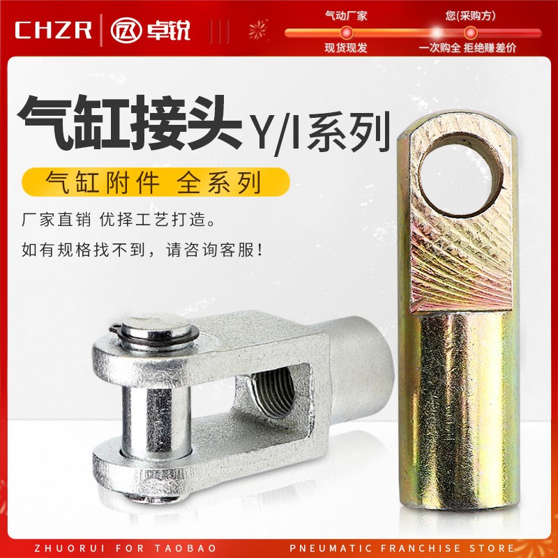 标准气缸Y型/I型接头SC32/40/50/63/80/100/125/160 安装配件附件