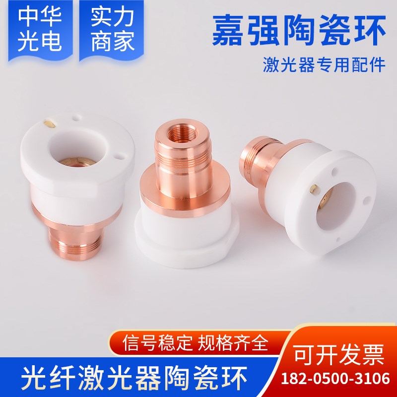 激光切割机嘉强三维陶瓷环BS12K高功率D41-M11陶瓷体喷嘴连接组件