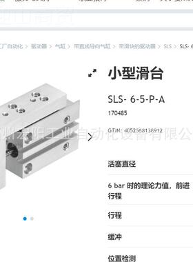 库现货直BEC线/回转式CLR-20-2-L0-5P-A 35442FEST存O费斯托原装