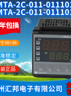 常州汇邦温控器XMTA2C0110111014汇邦温控XMTA2C0110111016