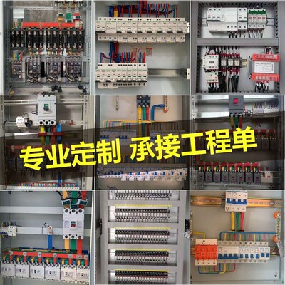 定制配电箱配电XL柜三相四线低压开关控制柜工程工地用照明电源箱