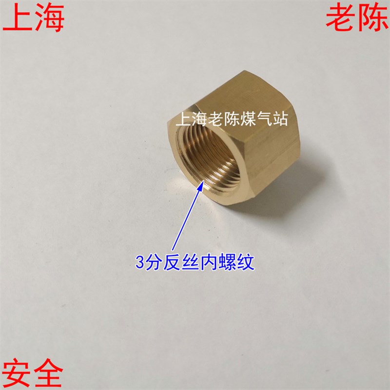 3分反丝内丝铜螺母 G3/8LH反牙内螺纹铜螺帽