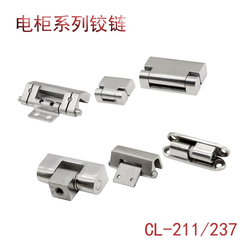 304不锈钢重型工业合页HHSV/CL237电箱电柜铰链机械设备合页折页