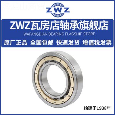 WZ4854ZWZE瓦房店Z圆柱滚子轴承NU215EM U216EMN NU217M NU218EM