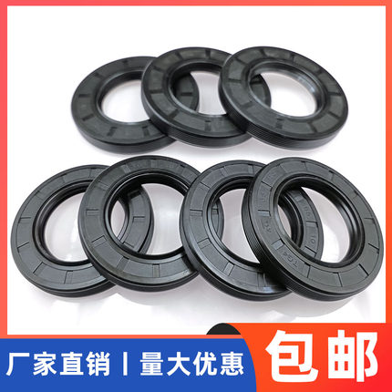 TC/FB/TG骨架油封唇形密封圈水封38*48/50/52/55/56/58*7/8/10/12