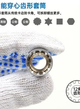 2件穿棘轮套筒双向CIF扳工手套装12角套筒批9头接心杆接头组套螺