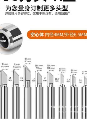无铅936烙铁头内热式恒温电洛铁PZP头尖马蹄形头通6刀嘴0W电焊台
