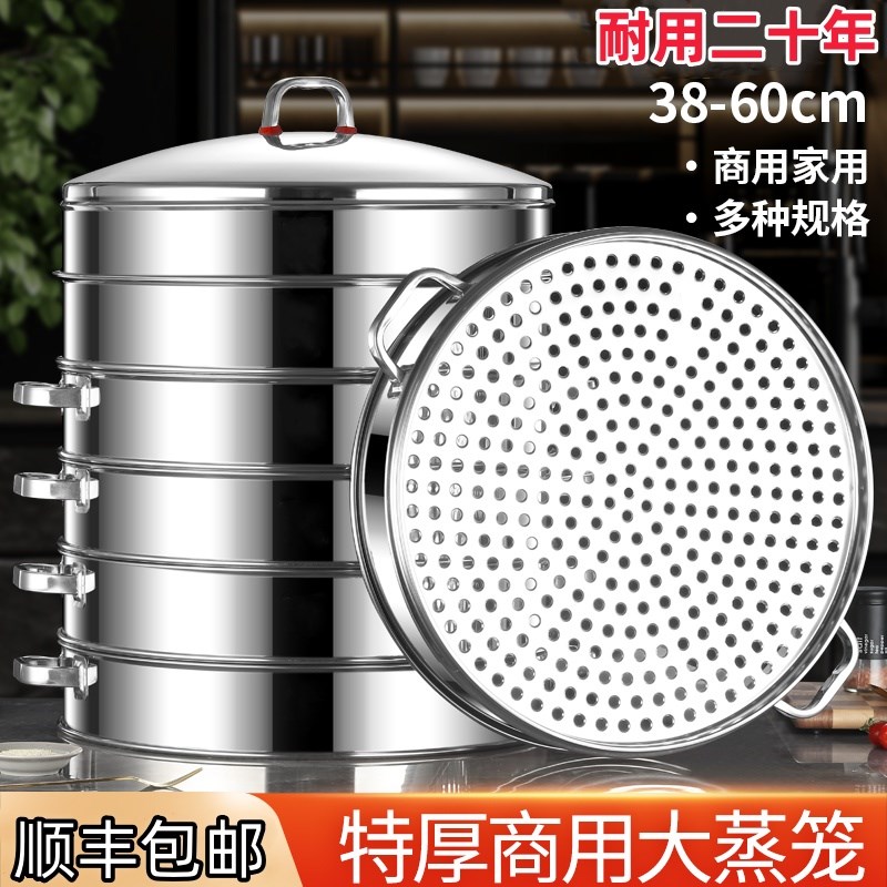 蒸笼加高不锈钢蒸锅家用食品级蒸格蒸包子双多层大笼屉特大号商用