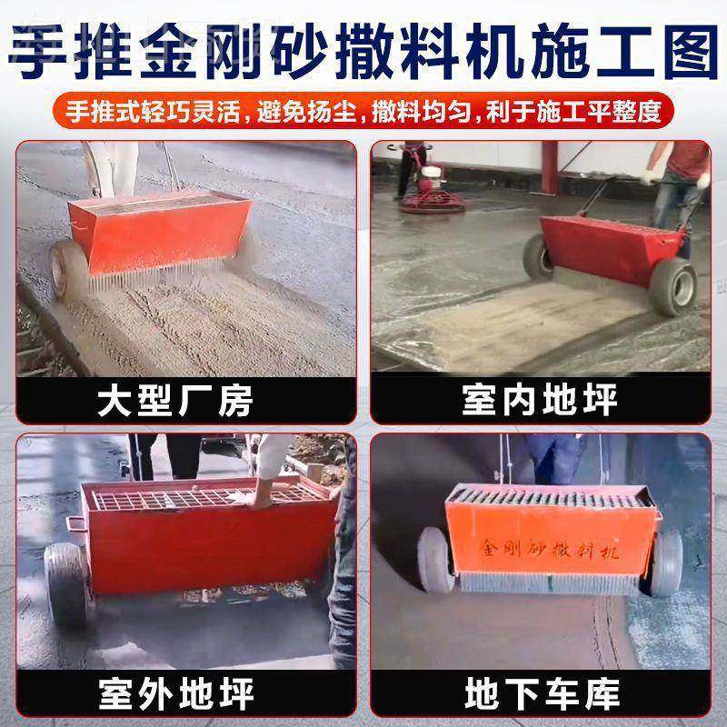 金刚小砂撒机手料式自动推OFQ撒灰机耐磨地坪厂房施工型自动撒料,童鞋/婴儿鞋/亲子鞋,量脚器,淘宝优惠券,粉丝福利购,淘宝优惠卷