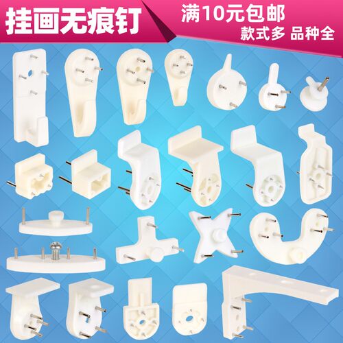 相框无痕钉挂画墙钉的墙上墙壁装饰钉子免打孔强力婚纱照隐形挂钩
