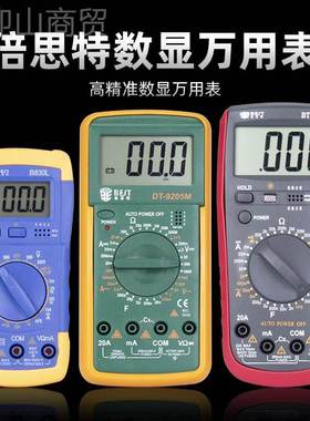 能万用表 测电表 便携式通用测电器数智字小型测电80650仪表工具