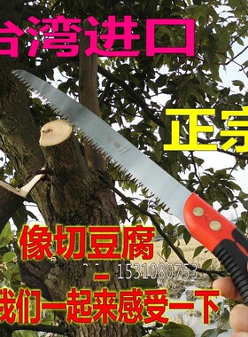 台湾进口园林手工锯子木工手锯工具园艺手板锯钢锯家用果树伐木