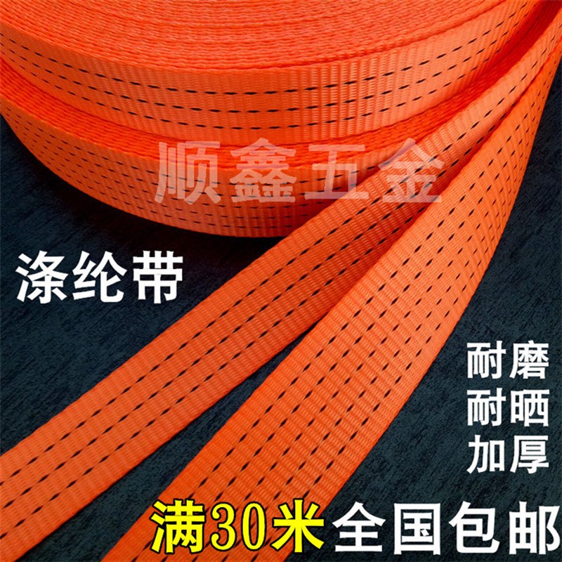 涤纶汽车安全带刹车绳货车绑带绳打包带汽车捆绑带拖车绳货车绳