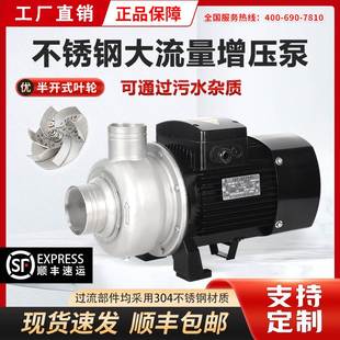大流量循环泵洗碗机水泵304不锈钢增压泵耐高温设备冷却泵离心泵