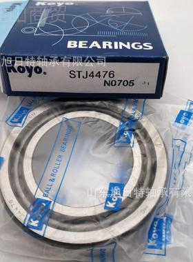 STJ446 XRT轴承 XRT承圆滚子轴 XSTJ4476RT7进口锥轴承