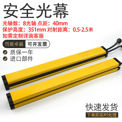 红外安全光栅光幕传感器LSL-08-HA-4 LSL35-8J-4-J LSL35-8F-4-J