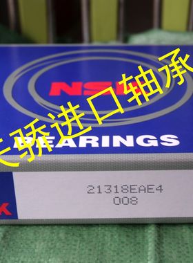 日本进口轴承 22206CE4S11 22206CEK4S11 恩斯克轴承