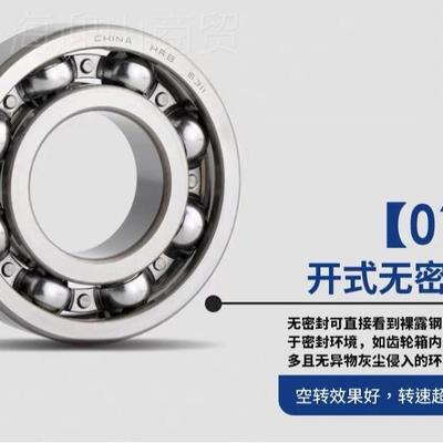 正品RB哈轴深沟球轴 承6317 6318H 2KQCZC3 2RZ R2S1N