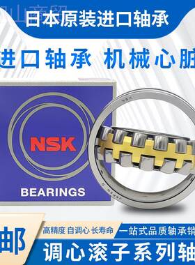 双轴列调心滚子轴承2209 EAE4 CDE4LDJ 2CAM K/33 CW3 S11精密仪