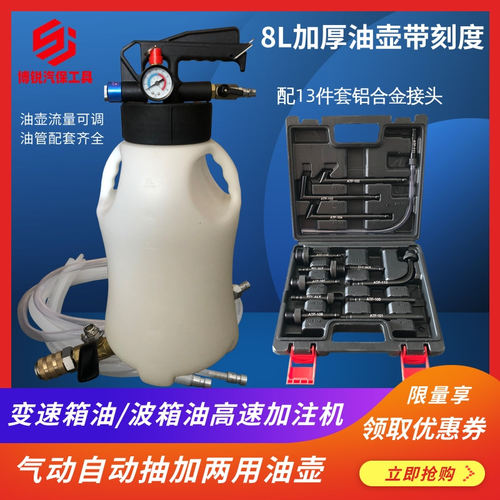 齿轮油加注器手动自动变速箱油波箱油刹车油更换工具接头气动加厚