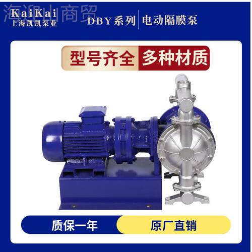 B-15铸铁电动隔膜泵DBYY-25/4D0/50/65/80/10压0压滤机工业KaiKai