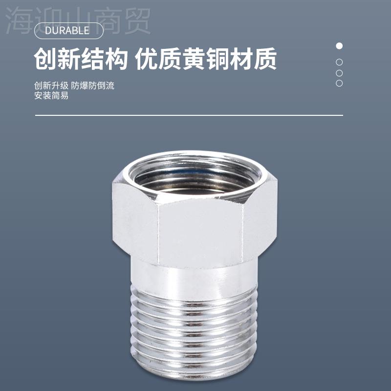马龙SWJ头4进水管防损爆桶止连接器爆管自动断水接头分软管全铜配