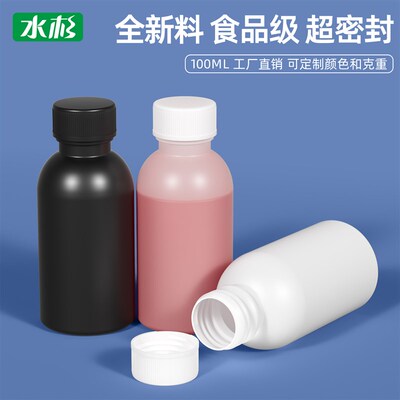 水杉包装加厚100ml毫升塑料瓶透明溶剂瓶液体分装瓶香精瓶样品瓶