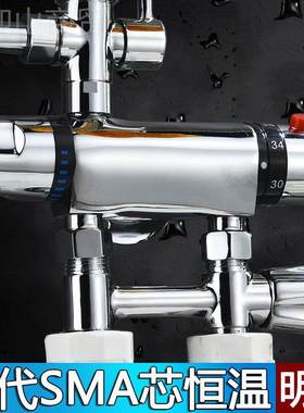 四代SMA芯智能阀恒铜温花洒龙水头 太阳能电热器恒温混87680水全