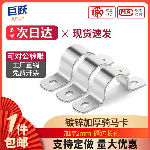铁镀锌加厚骑马卡 电线卡扣广告牌卡箍夹欧姆卡抱箍u型管卡骑马卡