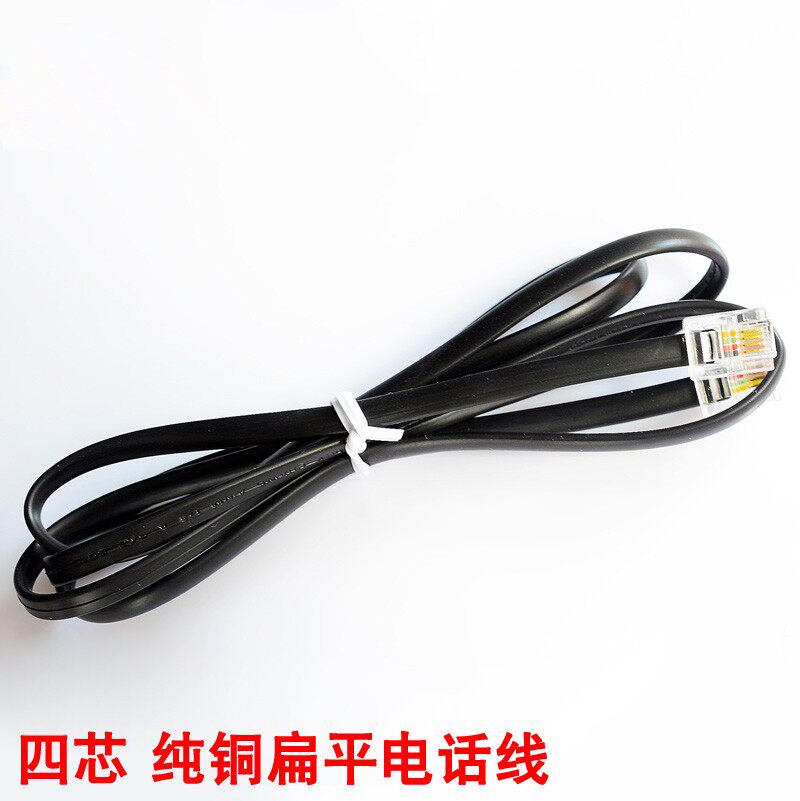 6p4c纯铜多股四芯扁平连接线2芯电话线RJ11带水晶头成品电话跳线