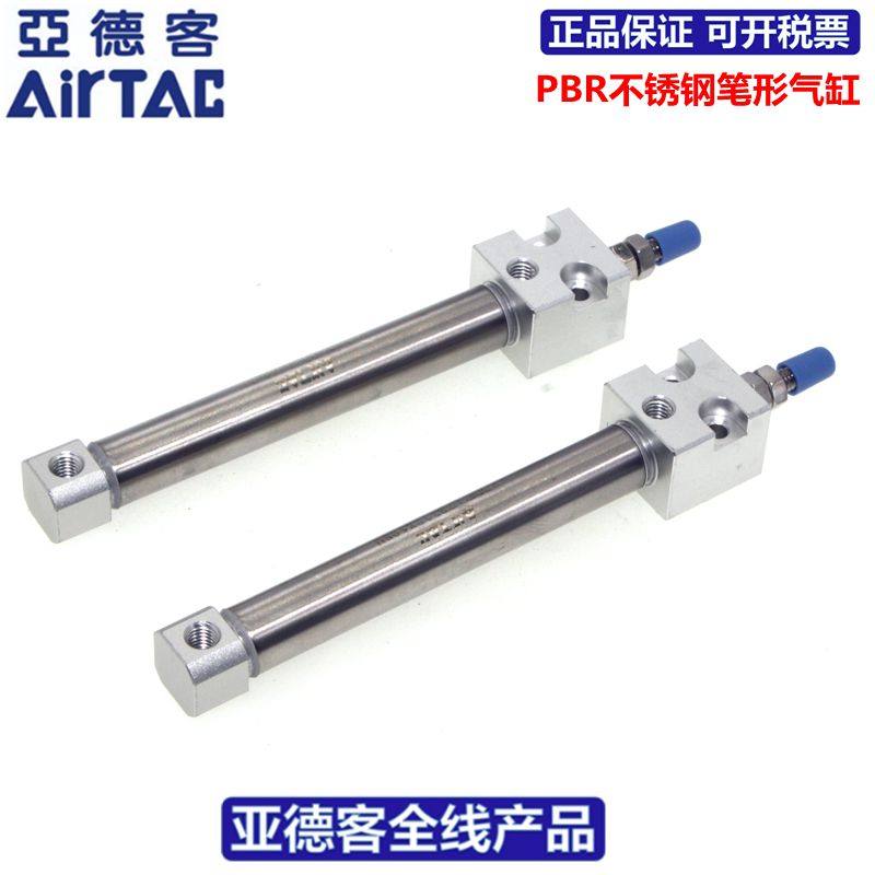 亚德客AIRTAC不锈钢笔形气缸PBR16X10X15X20X25X30X40X50-S-U