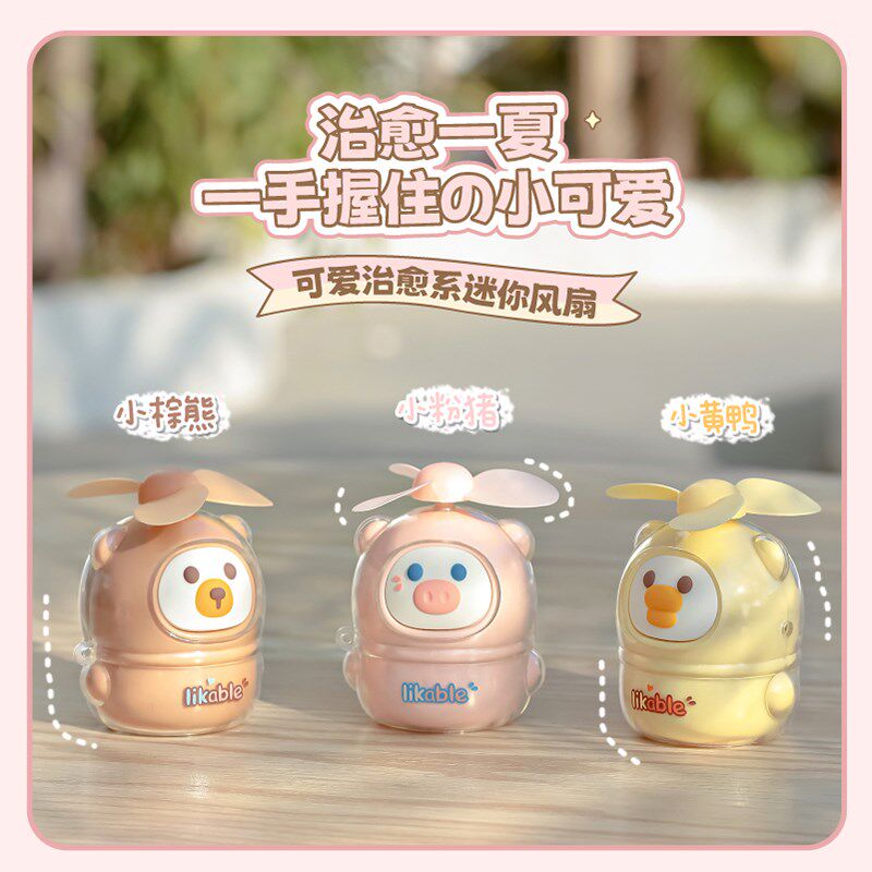 手持小风扇usb卡通便携式迷你充电款静音外出学生宿舍办公电风扇