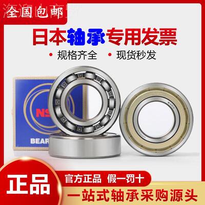 日本轴承 6018CM RHT60118 ZZ 深沟球轴承 018D6DU 608VV高速低噪