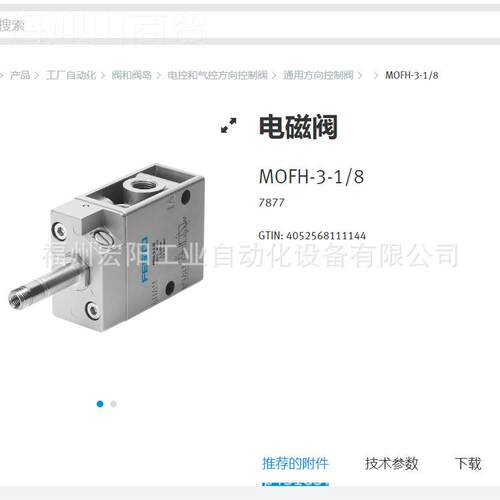 库存现货费斯托FESTO储气罐C RZS-V2 1RZQ60326全新原装正品