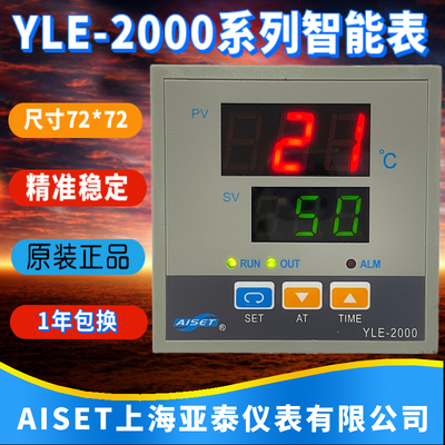 YLE2601G02上海亚泰仪表温控器YLE2000烤箱温控仪YLE2601WG2