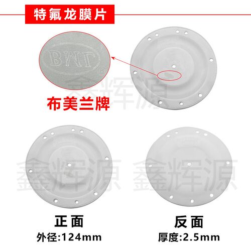 BML-5气动单向隔膜泵膜片布美兰气动泵膜片纸箱印刷机油墨泵皮垫