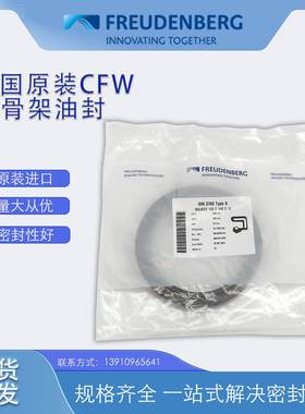 德国BCFW原装AU258236SL2氟尺寸108*14X0*15/12骨架油封密封件胶