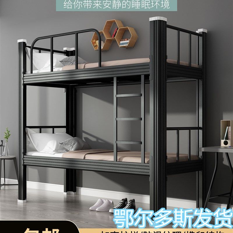 鄂尔多斯员工上下铺钢架床学生宿舍双层床高低床铁艺铁架床工地床,农用物资,苗木固定器/支撑器,淘宝优惠券,粉丝福利购,淘宝优惠卷