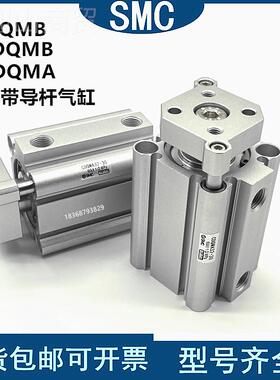SMC型气缸CQMB12/CQMA12/C1DQMB16/CD薄QMA16-5/0/105EJK/2/25/30