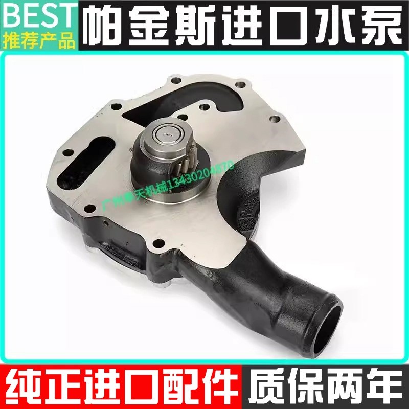 卡特E312D2 313D2 315 320GC帕金斯C4.4发动机水泵冷却泵挖机配件