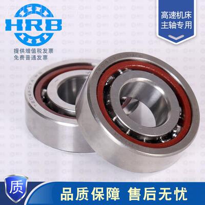 哈尔滨HRB角 接触轴2782470承11 7012 ACP4B P5 D DF配 高速 高精