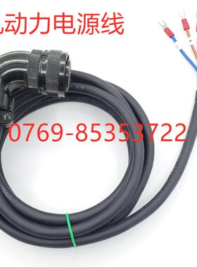 三山洋伺服电机动力电源线R2AA18750HCHC0 7.5KW动力编码线