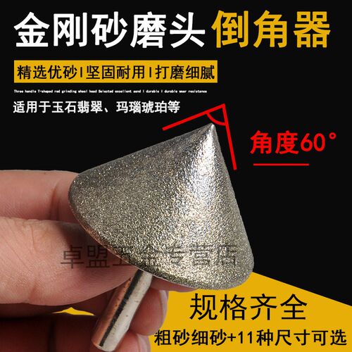 60度倒角器90度直角钻头钨钢合金打磨头玻璃玉石陶瓷铸铁电钻砂轮