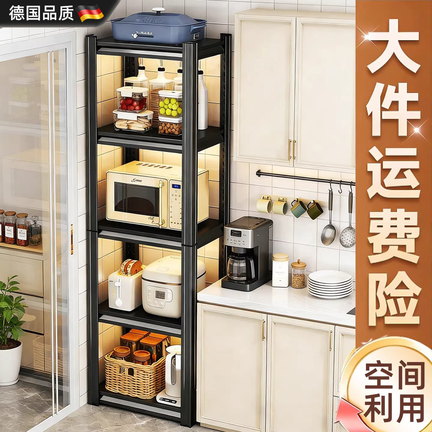 德国厨房置物架家用靠墙橱柜架子落地多层微波炉烤箱夹缝收纳架,厨房/烹饪用具,微波炉置物架,淘宝优惠券,粉丝福利购,淘宝优惠卷