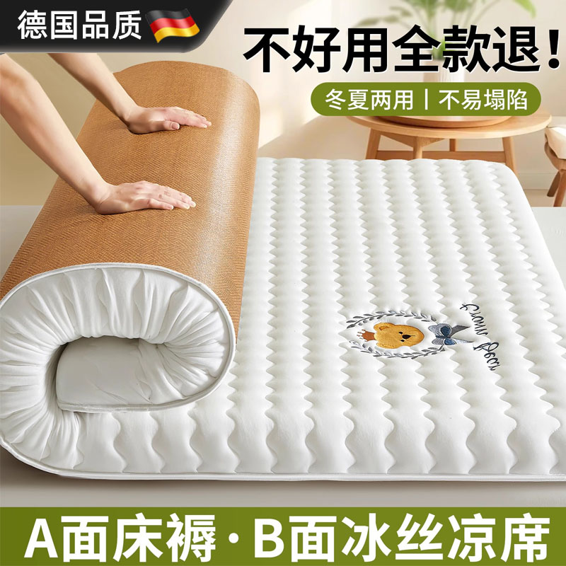 德国进口冰丝床垫学生榻榻米垫子