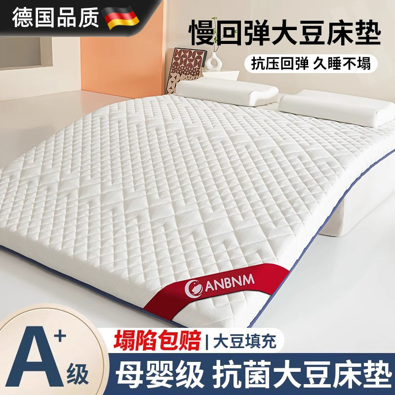 德国进口大豆纤维床垫榻榻米垫子