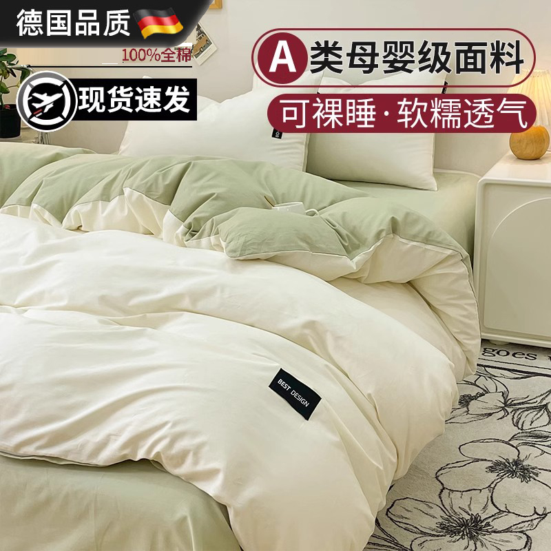 德国进口纯棉被套单件200x230棉
