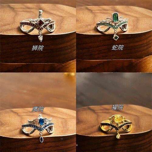 哈利波特四学院手工戒指