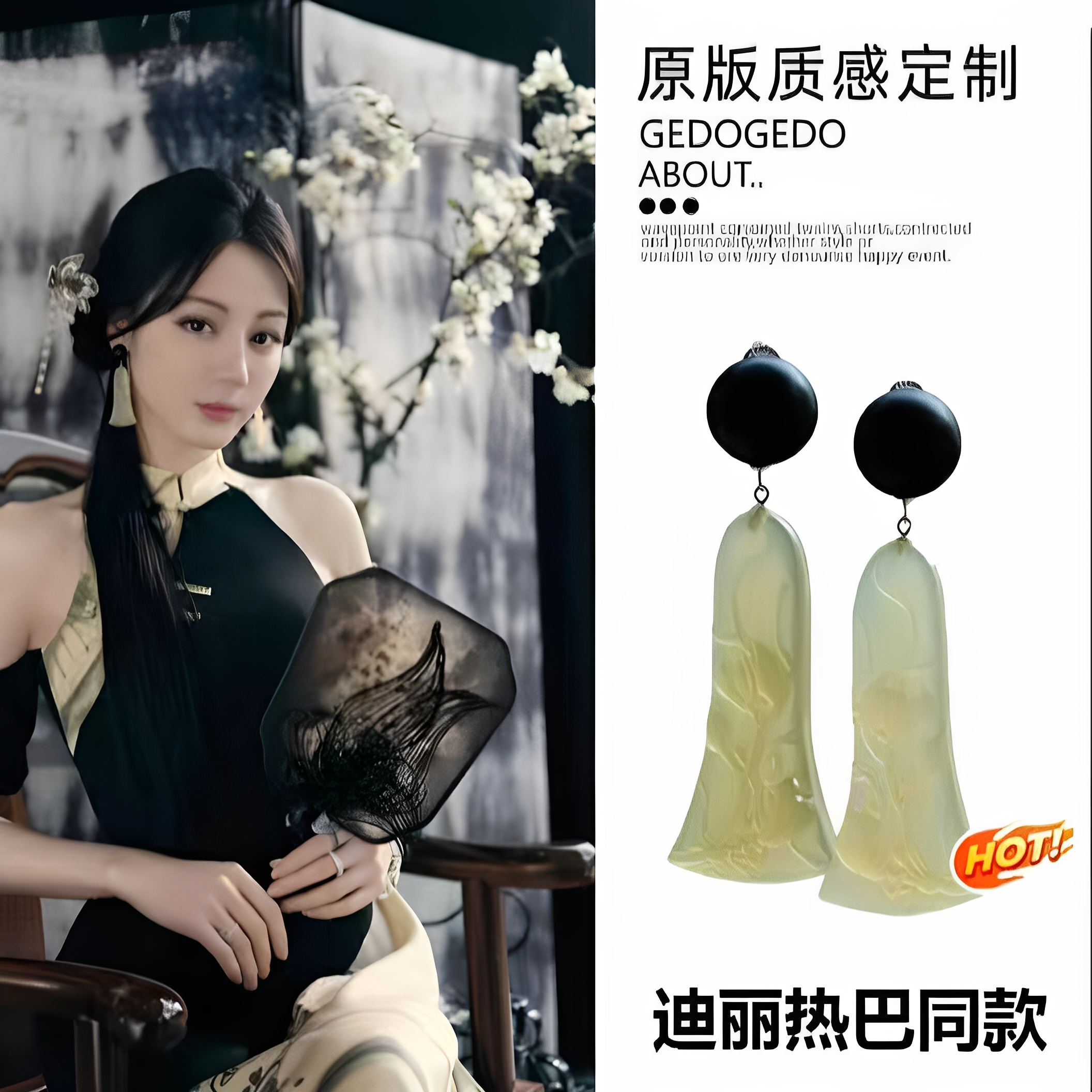 迪丽热巴同款耳环新中式首饰开始推理吧复古国风旗袍搭配耳饰品bl