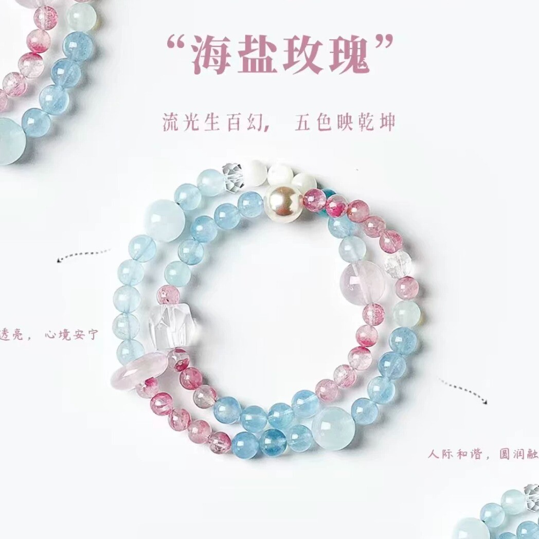 新中式粉蓝海盐玫瑰多层叠戴手链